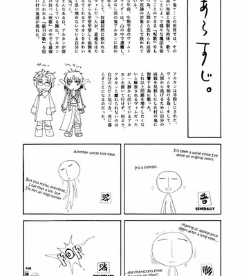 [NAONO Bohra] Mori no Koe [Eng] – Gay Manga sex 102