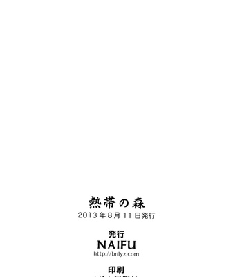 [NAIFU/ NAONO Bohra] Mori no Koe dj – Nettai No Mori [Eng] – Gay Manga sex 22
