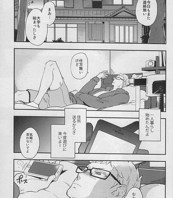[cinnamon/ Macho] Haikyuu!! dj – Strawberry Home [JP] – Gay Manga sex 4