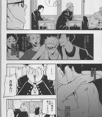 [cinnamon/ Macho] Haikyuu!! dj – Strawberry Home [JP] – Gay Manga sex 5