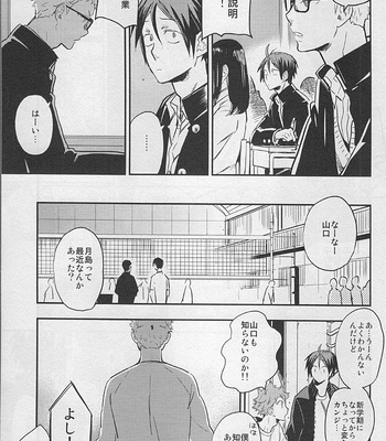 [cinnamon/ Macho] Haikyuu!! dj – Strawberry Home [JP] – Gay Manga sex 6