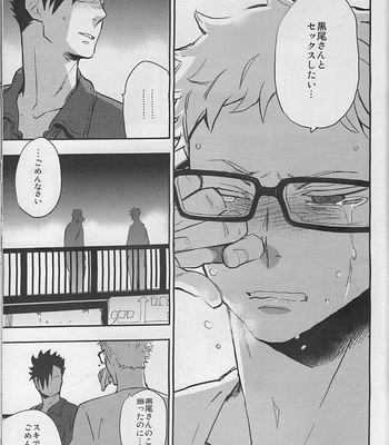 [cinnamon/ Macho] Haikyuu!! dj – Strawberry Home [JP] – Gay Manga sex 96