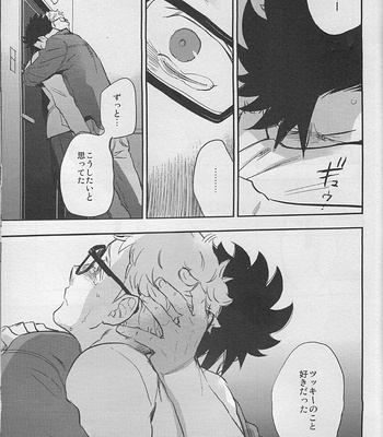 [cinnamon/ Macho] Haikyuu!! dj – Strawberry Home [JP] – Gay Manga sex 100