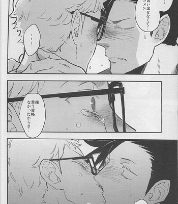 [cinnamon/ Macho] Haikyuu!! dj – Strawberry Home [JP] – Gay Manga sex 101
