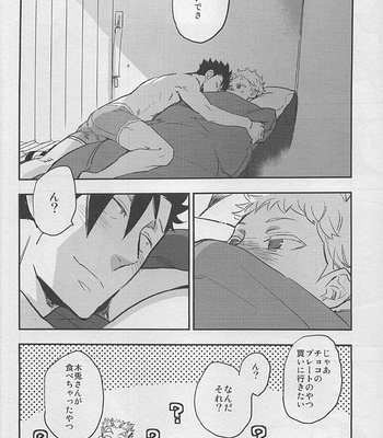 [cinnamon/ Macho] Haikyuu!! dj – Strawberry Home [JP] – Gay Manga sex 119