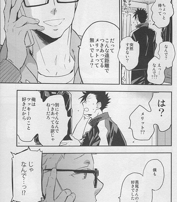 [cinnamon/ Macho] Haikyuu!! dj – Strawberry Home [JP] – Gay Manga sex 14