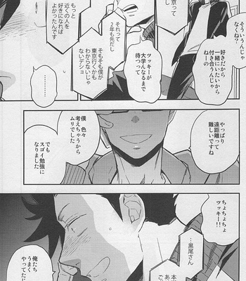 [cinnamon/ Macho] Haikyuu!! dj – Strawberry Home [JP] – Gay Manga sex 16