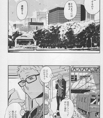 [cinnamon/ Macho] Haikyuu!! dj – Strawberry Home [JP] – Gay Manga sex 24