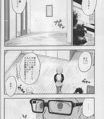 [cinnamon/ Macho] Haikyuu!! dj – Strawberry Home [JP] – Gay Manga sex 35