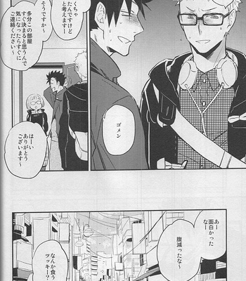[cinnamon/ Macho] Haikyuu!! dj – Strawberry Home [JP] – Gay Manga sex 39