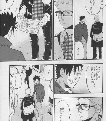 [cinnamon/ Macho] Haikyuu!! dj – Strawberry Home [JP] – Gay Manga sex 40