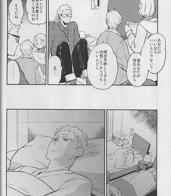[cinnamon/ Macho] Haikyuu!! dj – Strawberry Home [JP] – Gay Manga sex 43