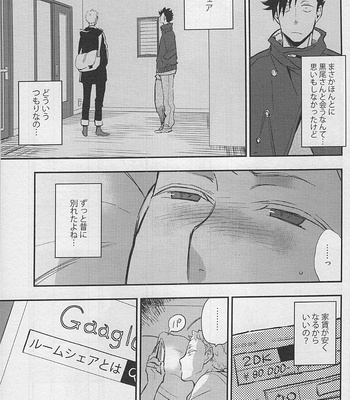 [cinnamon/ Macho] Haikyuu!! dj – Strawberry Home [JP] – Gay Manga sex 44