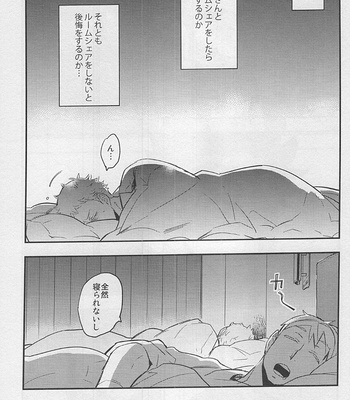 [cinnamon/ Macho] Haikyuu!! dj – Strawberry Home [JP] – Gay Manga sex 46