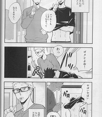 [cinnamon/ Macho] Haikyuu!! dj – Strawberry Home [JP] – Gay Manga sex 51