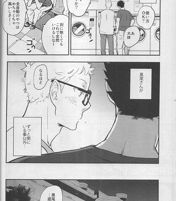 [cinnamon/ Macho] Haikyuu!! dj – Strawberry Home [JP] – Gay Manga sex 55