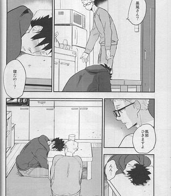 [cinnamon/ Macho] Haikyuu!! dj – Strawberry Home [JP] – Gay Manga sex 59