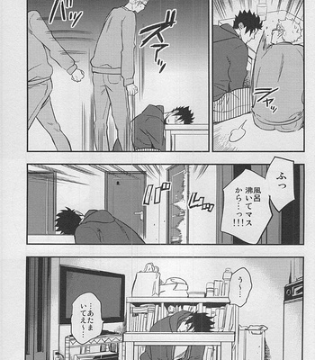 [cinnamon/ Macho] Haikyuu!! dj – Strawberry Home [JP] – Gay Manga sex 62