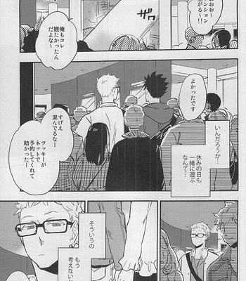 [cinnamon/ Macho] Haikyuu!! dj – Strawberry Home [JP] – Gay Manga sex 64
