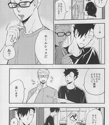 [cinnamon/ Macho] Haikyuu!! dj – Strawberry Home [JP] – Gay Manga sex 70