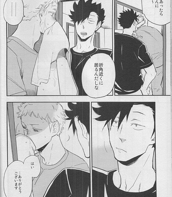 [cinnamon/ Macho] Haikyuu!! dj – Strawberry Home [JP] – Gay Manga sex 71