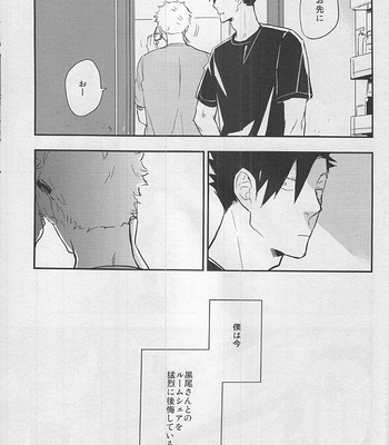 [cinnamon/ Macho] Haikyuu!! dj – Strawberry Home [JP] – Gay Manga sex 72