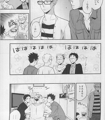[cinnamon/ Macho] Haikyuu!! dj – Strawberry Home [JP] – Gay Manga sex 76