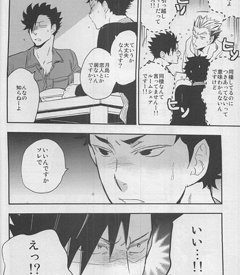 [cinnamon/ Macho] Haikyuu!! dj – Strawberry Home [JP] – Gay Manga sex 77