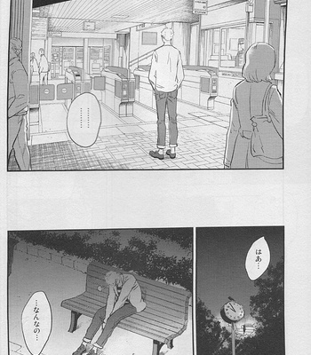 [cinnamon/ Macho] Haikyuu!! dj – Strawberry Home [JP] – Gay Manga sex 83
