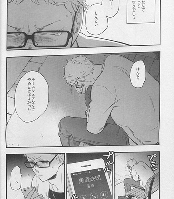 [cinnamon/ Macho] Haikyuu!! dj – Strawberry Home [JP] – Gay Manga sex 85