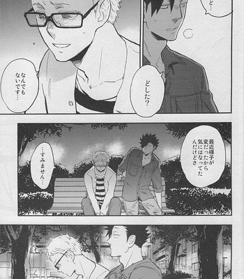 [cinnamon/ Macho] Haikyuu!! dj – Strawberry Home [JP] – Gay Manga sex 88