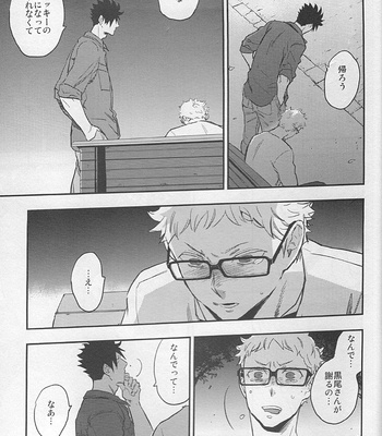 [cinnamon/ Macho] Haikyuu!! dj – Strawberry Home [JP] – Gay Manga sex 90