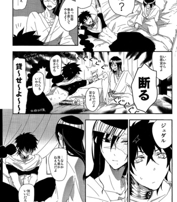 [WHiP!] Magi dj – Golden Error [JP] – Gay Manga sex 6