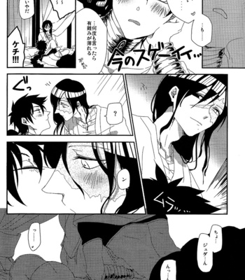 [WHiP!] Magi dj – Golden Error [JP] – Gay Manga sex 11