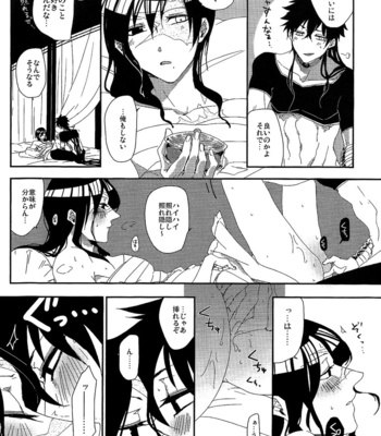 [WHiP!] Magi dj – Golden Error [JP] – Gay Manga sex 15