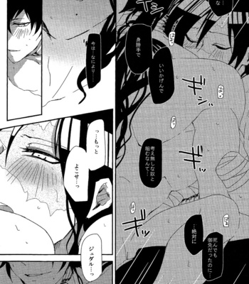 [WHiP!] Magi dj – Golden Error [JP] – Gay Manga sex 21