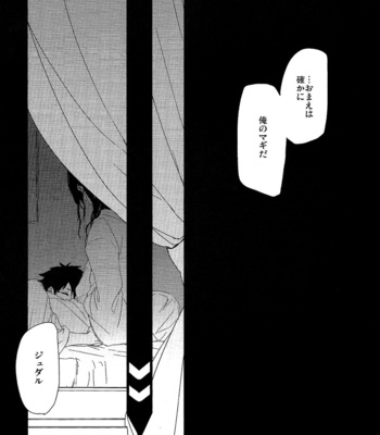 [WHiP!] Magi dj – Golden Error [JP] – Gay Manga sex 26