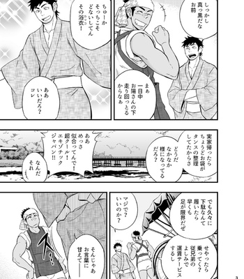 [Draw Two (Draw2)] The rickshaw boy [JP] – Gay Manga sex 4
