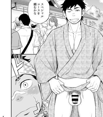 [Draw Two (Draw2)] The rickshaw boy [JP] – Gay Manga sex 5