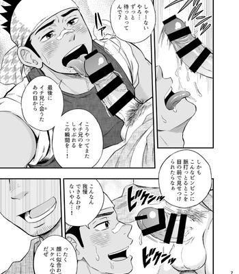 [Draw Two (Draw2)] The rickshaw boy [JP] – Gay Manga sex 8