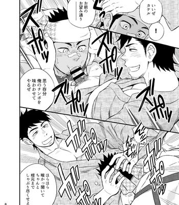 [Draw Two (Draw2)] The rickshaw boy [JP] – Gay Manga sex 9