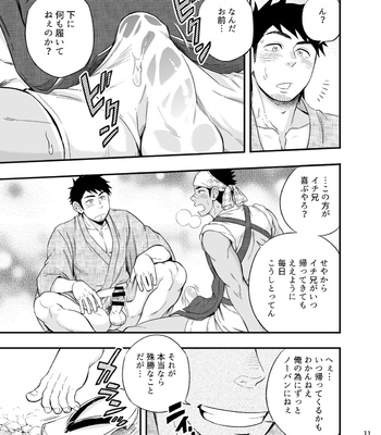 [Draw Two (Draw2)] The rickshaw boy [JP] – Gay Manga sex 12