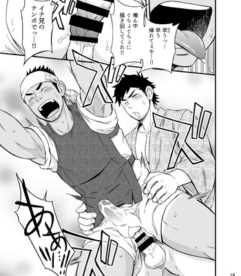 [Draw Two (Draw2)] The rickshaw boy [JP] – Gay Manga sex 20