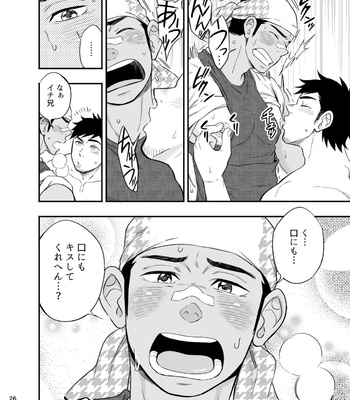 [Draw Two (Draw2)] The rickshaw boy [JP] – Gay Manga sex 27