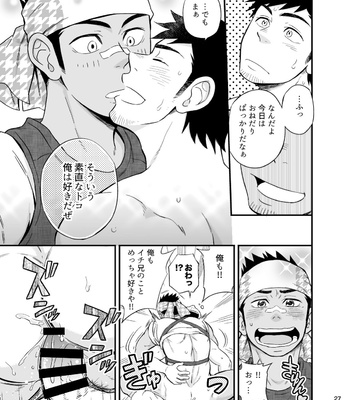 [Draw Two (Draw2)] The rickshaw boy [JP] – Gay Manga sex 28