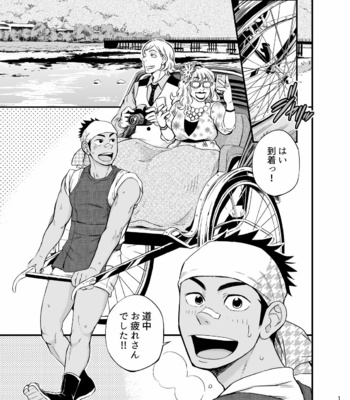 [Draw Two (Draw2)] The rickshaw boy [JP] – Gay Manga sex 2