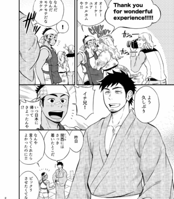 [Draw Two (Draw2)] The rickshaw boy [JP] – Gay Manga sex 3