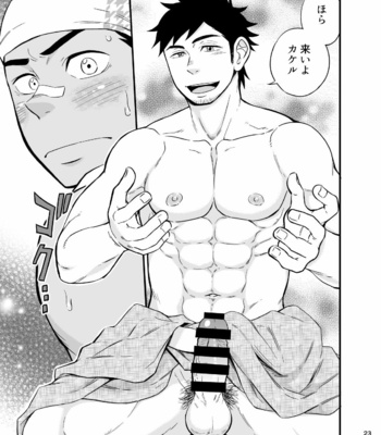 [Draw Two (Draw2)] The rickshaw boy [JP] – Gay Manga sex 24