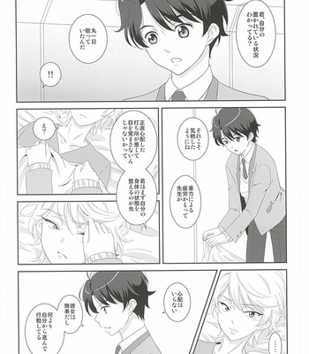 [ZEB+ (Nanao)] Karamaru ito o taguru – Aldnoah.Zero dj [JP] – Gay Manga sex 5
