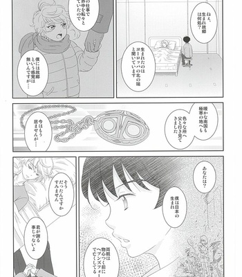 [ZEB+ (Nanao)] Karamaru ito o taguru – Aldnoah.Zero dj [JP] – Gay Manga sex 9